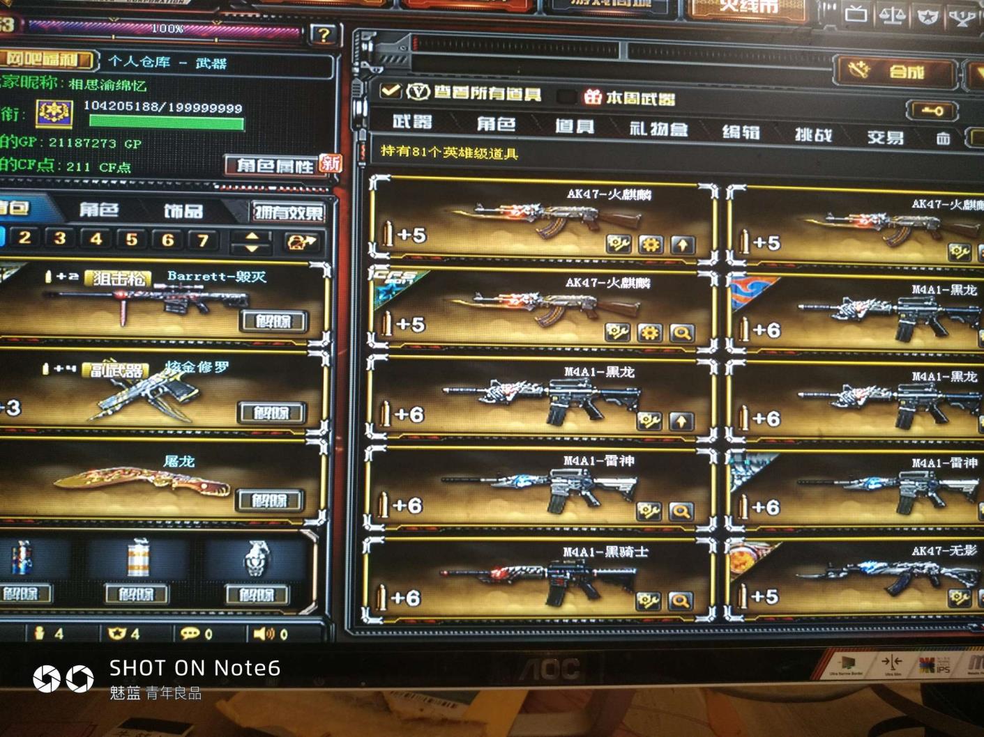 租号多f9【软柒】王者魄怒武力炫金雷神千变修罗M2幻神五烈龙三盘龙裁决82V英雄级及皮肤和音效卡可排位