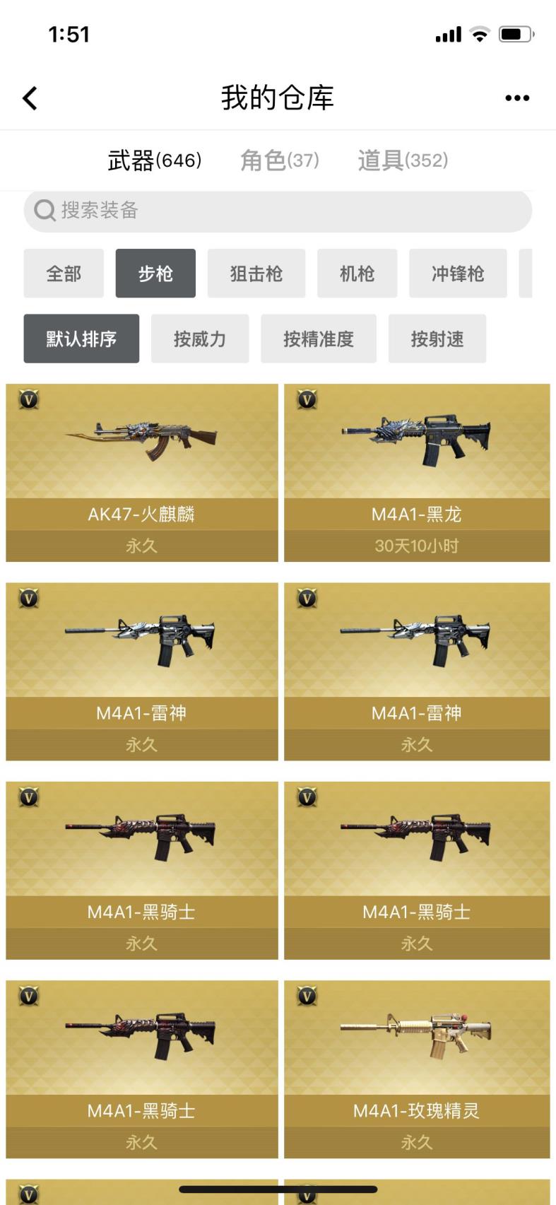 组名租号20字《特价账号》90V爆破生化号、11周年雷霆套装、10周年套装，炫、葵、樱、零、瞳、黑骑士、雷神星空、毁灭星空、毁灭音效、ak火麒麟音效、六烈龙...