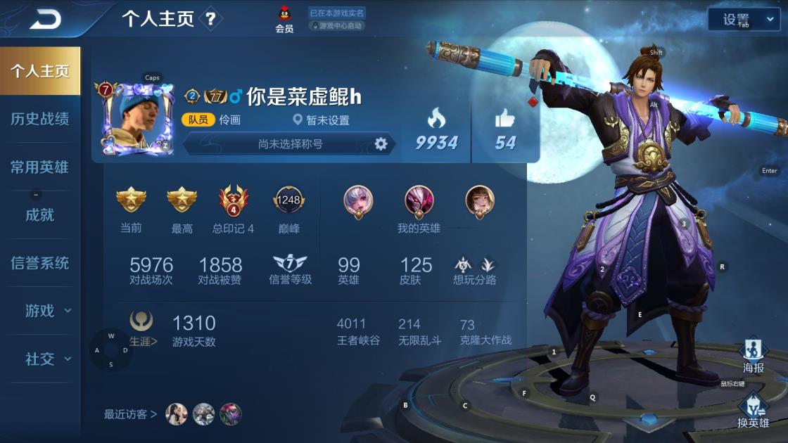 飞车手游ios租号 安卓q112区，99英雄126皮肤，至尊宝，大圣娶亲