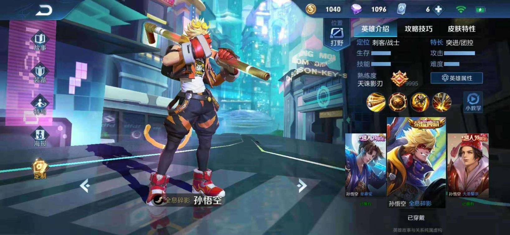 租号汇 V8极品199皮肤☔全息碎影☔全套铭文☔冰封战神玄策