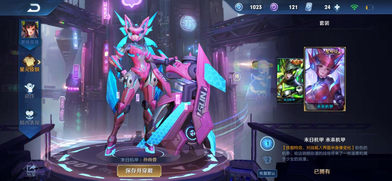 租号对正版游戏机 极品v8 满9水晶 4星元皮肤 289皮 满铭文 新