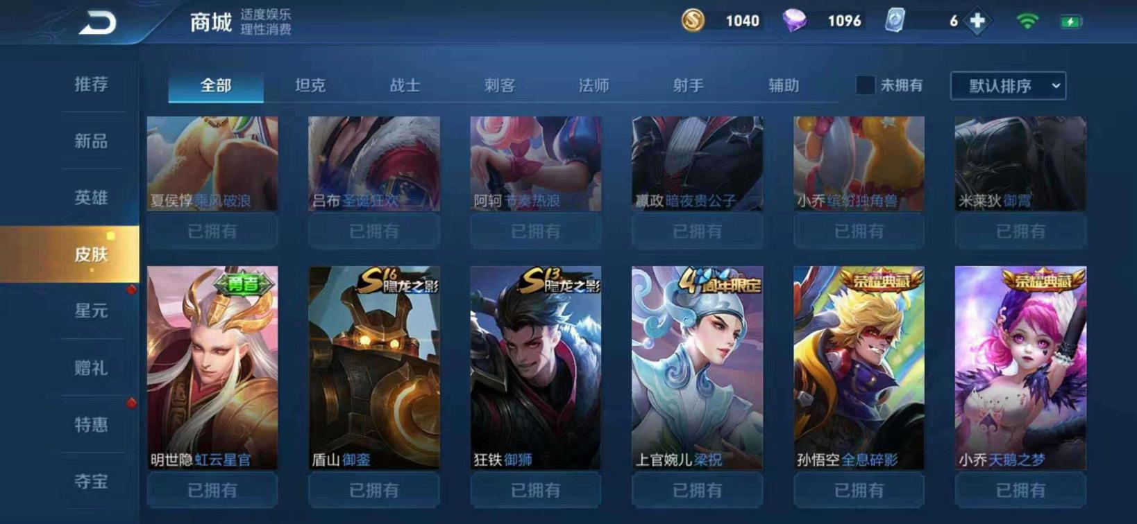 租号汇 V8极品199皮肤☔全息碎影☔全套铭文☔冰封战神玄策