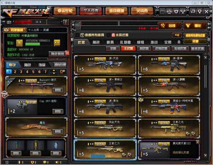 吃鸡包夜租号王者之力王者之光。28v爆破全装