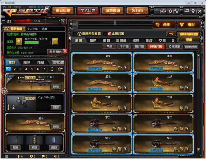 吃鸡包夜租号王者之力王者之光。28v爆破全装