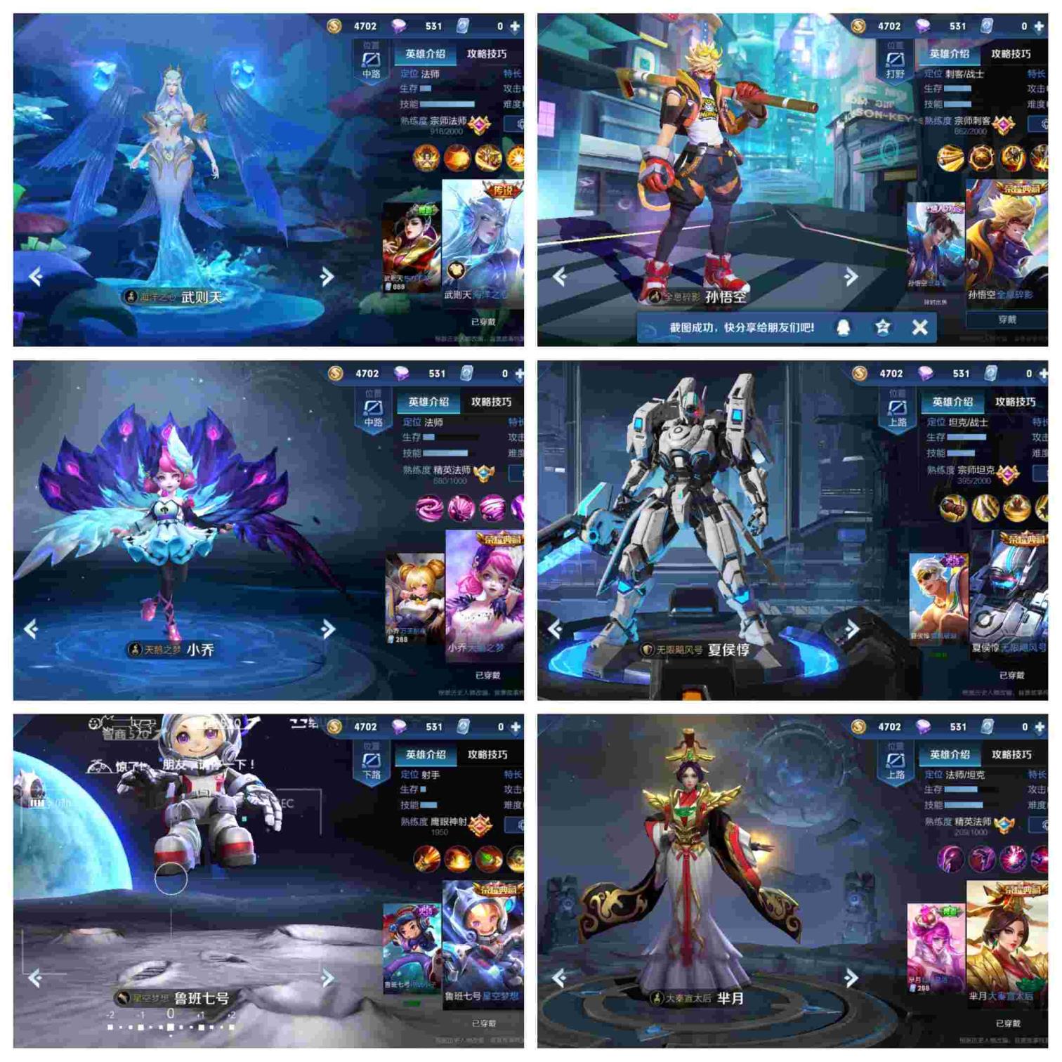 app租号软件下载 手Q240区【小健】 七荣耀水晶+貂蝉猴子星元皮肤