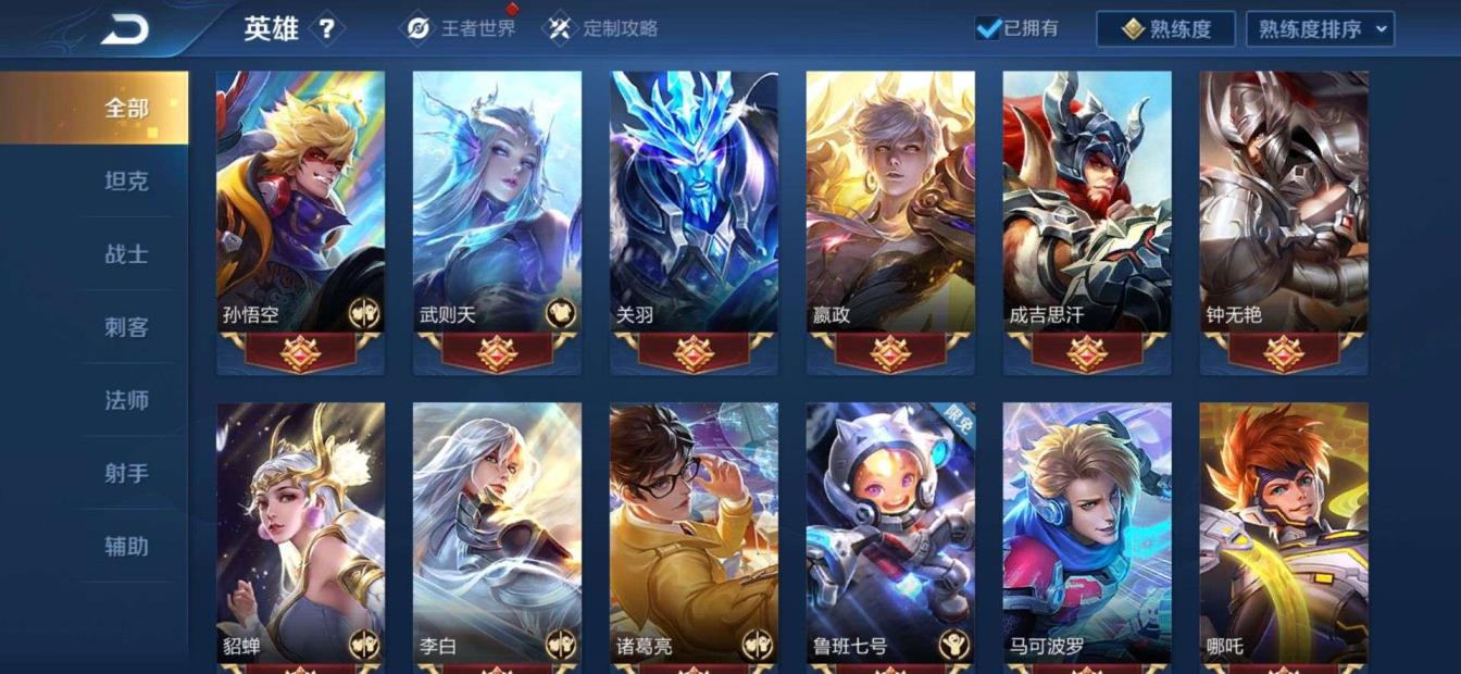 租号玩大逃杀 256!皮肤，全息碎片，星空梦想，黄金貂蝉，凤求凤，