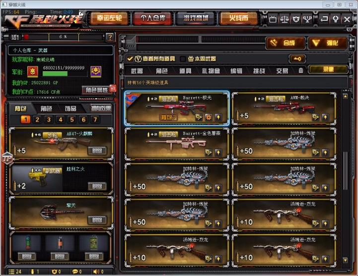 租号200356V十王者炫金暗月能量蔷薇裁决4炼6烈9修天神可排位未定级