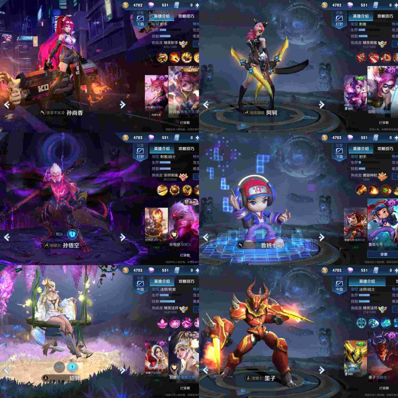 app租号软件下载 手Q240区【小健】 七荣耀水晶+貂蝉猴子星元皮肤