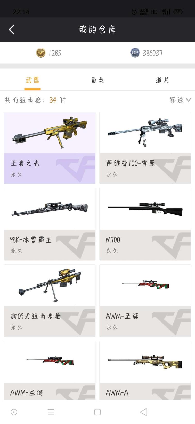 yy号在哪租的王者之光+12v+稀有AWM深海猎手+枪娘系列等1元便宜租了多租多优惠