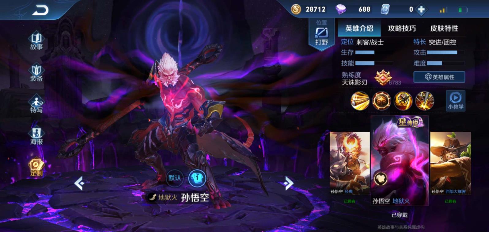 手游弹弹堂租号微信加 V7星元传说皮肤⭐幽冥火 仲夏夜之梦 敏锐之力 地狱