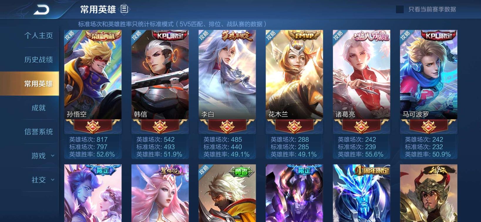 租号挖煤 【安好】161皮肤全息碎影丨幻海之心丨武则天丨凤求凰