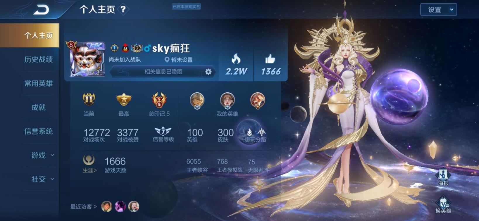 暗黑破坏神3外服租号 张飞琥珀306皮肤满荣耀水晶100英雄满年限定皮肤，