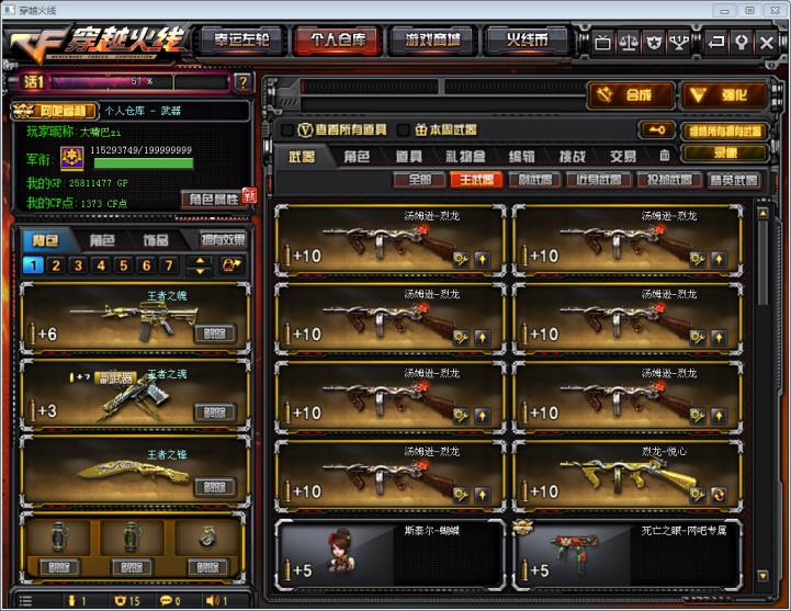 死神觉醒租号玩200v.幻神.全套王者.全套炫金.3全套周年.全套小人.全套耀金.361.全套音效卡.7烈龙.7盘