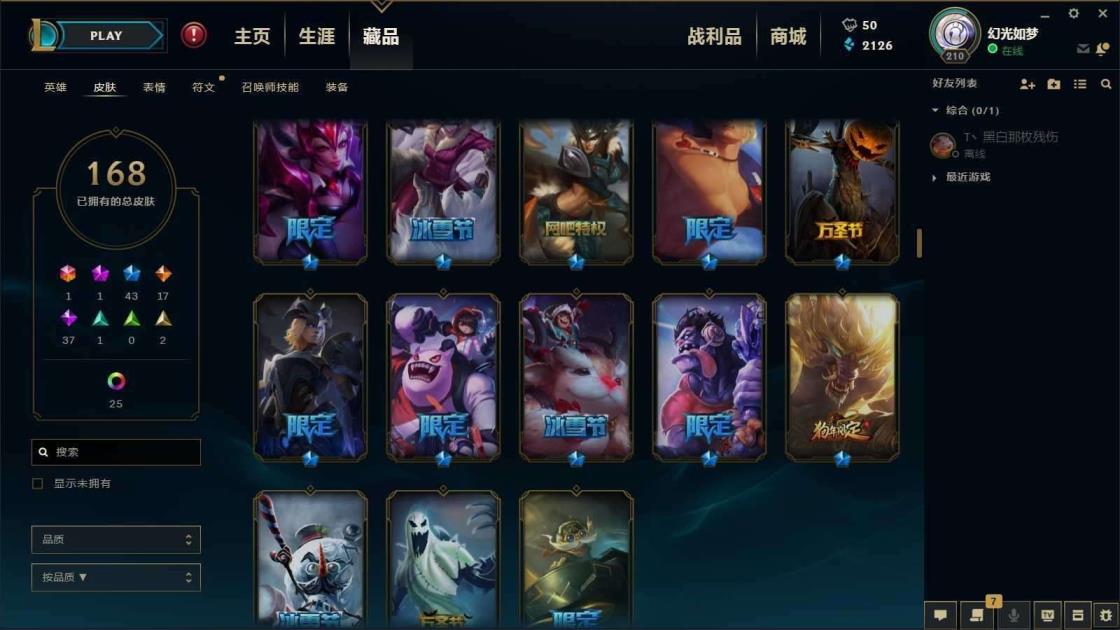 渝万小肥肥租号店 220p⭐海克斯鳄鱼⭐至臻刀妹⭐勇敢的心⭐电玩人马⭐