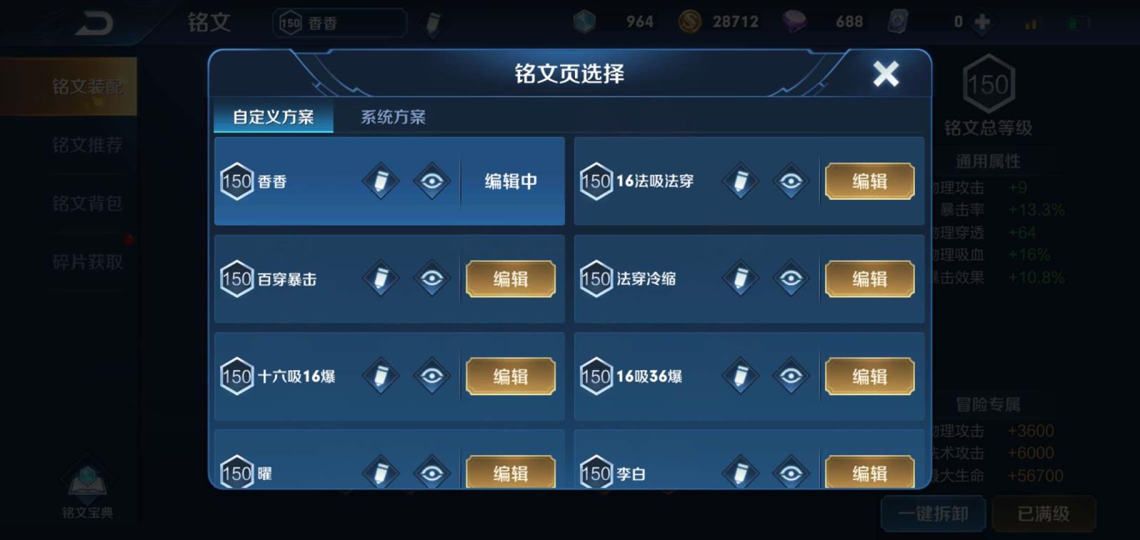 手游弹弹堂租号微信加 V7星元传说皮肤⭐幽冥火 仲夏夜之梦 敏锐之力 地狱