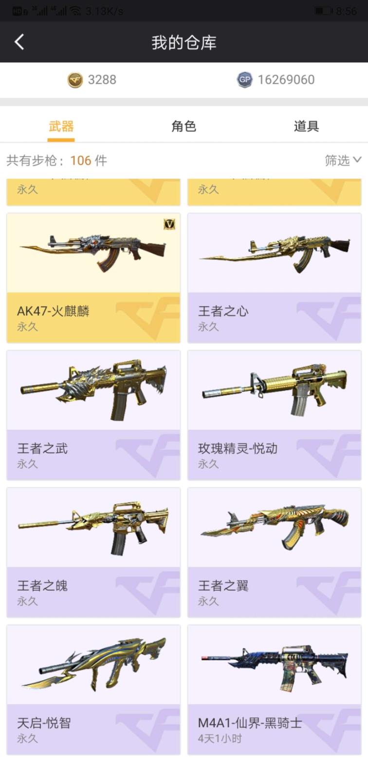 免费账号游戏租号《北部》各种音效卡|蝴蝶套|夏日零兰|77V|王者零冀光心魄武锋击|3盘4烈|16副10刀丨玩偶皮肤