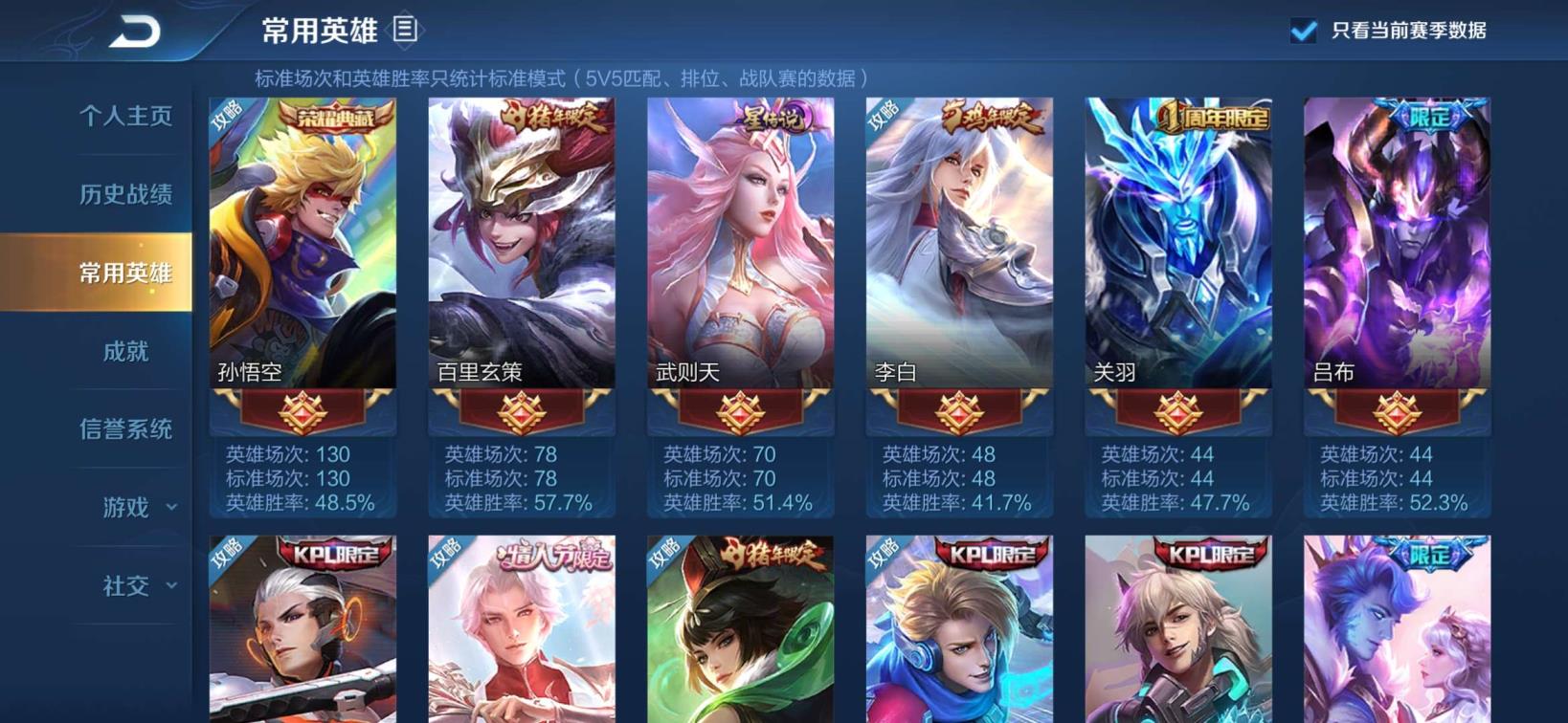 租号挖煤 【安好】161皮肤全息碎影丨幻海之心丨武则天丨凤求凰