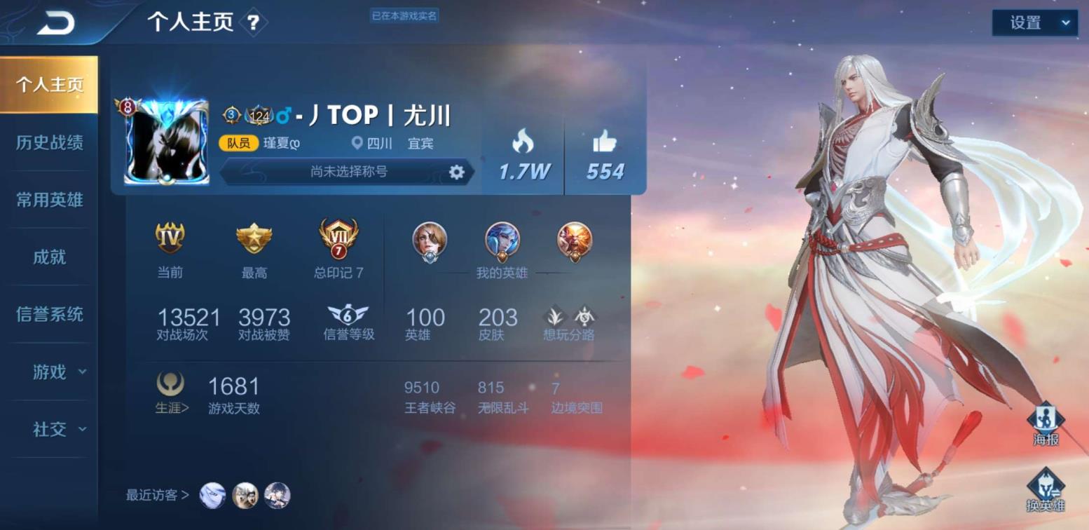 荒野行动puls租号 至尊VIP 8，200皮肤，全符文，全英雄，凤求凤！