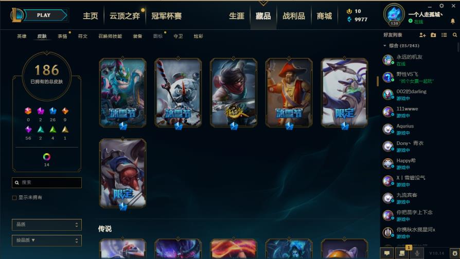 啦啦租号 水晶之痕全英雄200皮低段位,十周年安妮,源代码乐芙