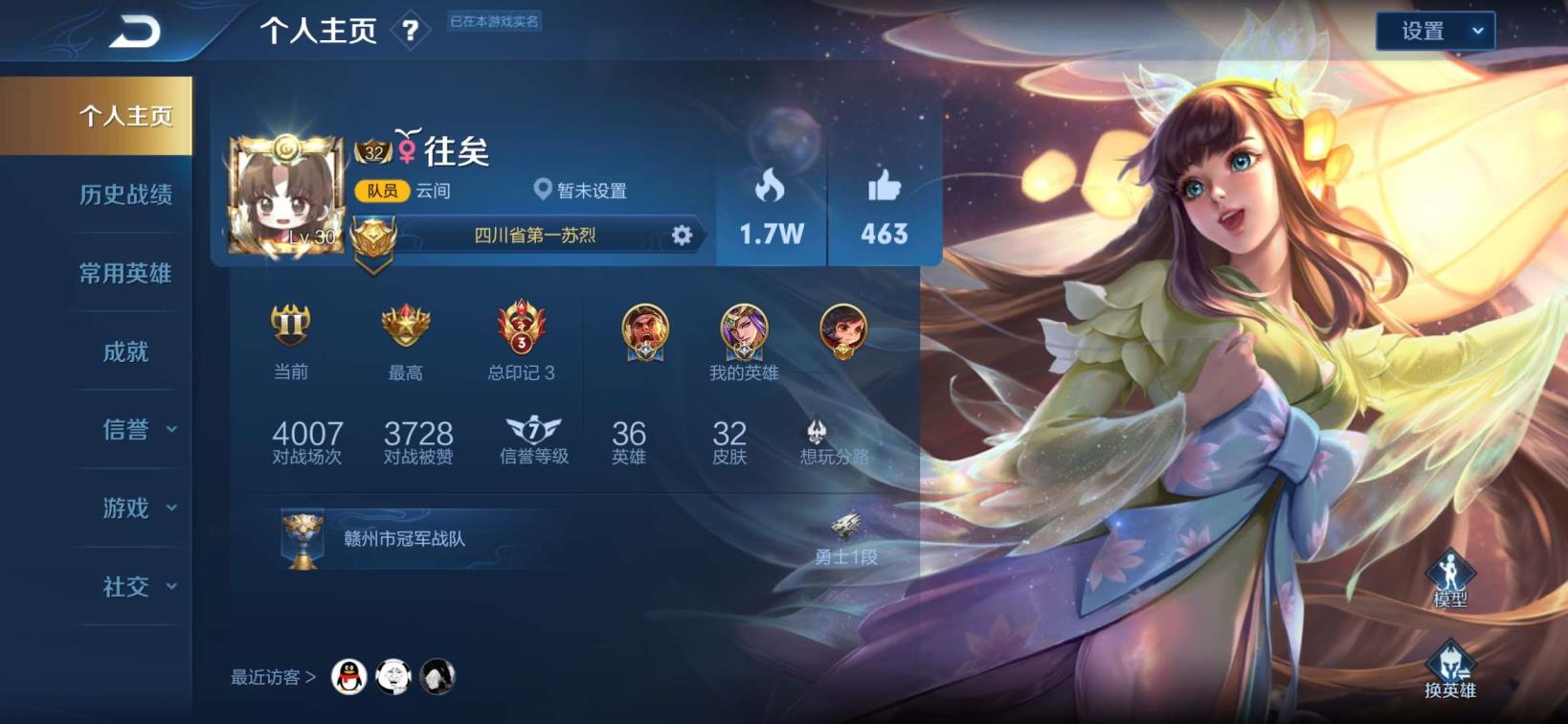 梦幻西游淘宝租号 可排位，省级第1苏烈，高胜率金牌李元芳带双史诗皮肤，