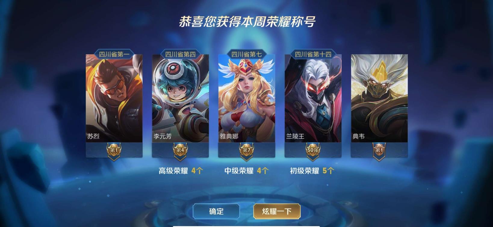 梦幻西游淘宝租号 可排位，省级第1苏烈，高胜率金牌李元芳带双史诗皮肤，