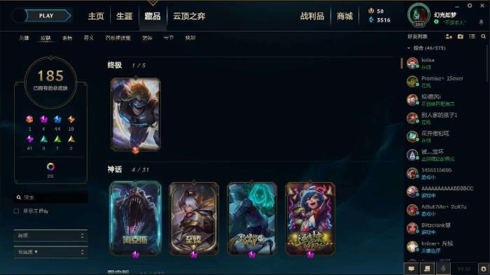 渝万小肥肥租号店 220p⭐海克斯鳄鱼⭐至臻刀妹⭐勇敢的心⭐电玩人马⭐
