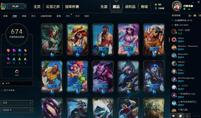 96租号网 超值全英雄900皮 14至臻 觅心萝莉猫咪 御剑男刀