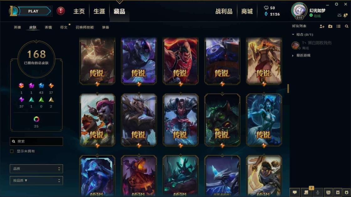 渝万小肥肥租号店 220p⭐海克斯鳄鱼⭐至臻刀妹⭐勇敢的心⭐电玩人马⭐
