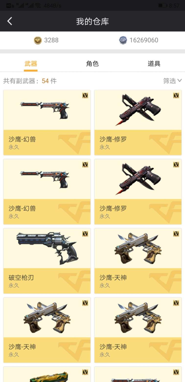 免费账号游戏租号《北部》各种音效卡|蝴蝶套|夏日零兰|77V|王者零冀光心魄武锋击|3盘4烈|16副10刀丨玩偶皮肤