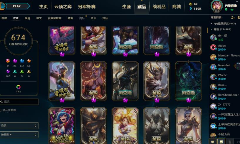 96租号网 超值全英雄900皮 14至臻 觅心萝莉猫咪 御剑男刀