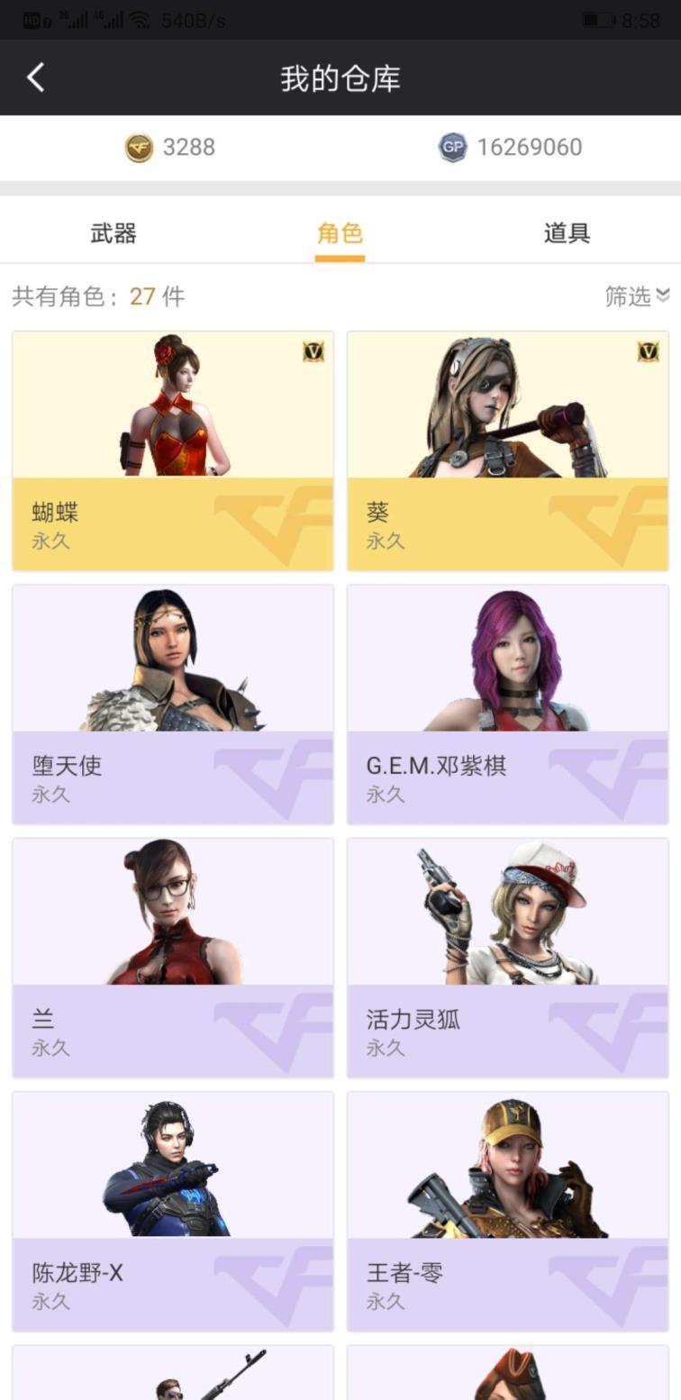 免费账号游戏租号《北部》各种音效卡|蝴蝶套|夏日零兰|77V|王者零冀光心魄武锋击|3盘4烈|16副10刀丨玩偶皮肤