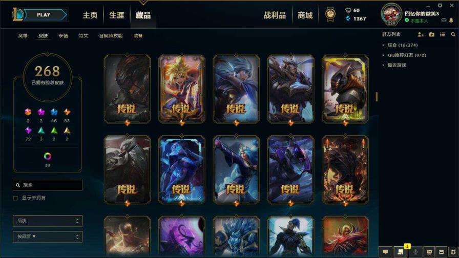 绝地求生u租号网 《特价出租》♥400皮肤♥145英雄♥战斗学院EZ♥