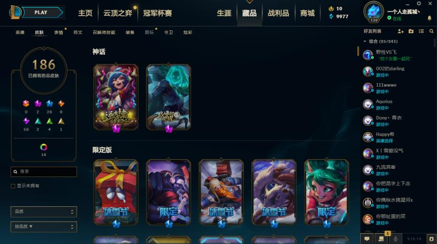 啦啦租号 水晶之痕全英雄200皮低段位,十周年安妮,源代码乐芙
