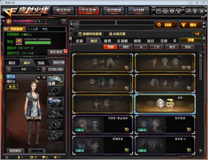 死神觉醒租号玩200v.幻神.全套王者.全套炫金.3全套周年.全套小人.全套耀金.361.全套音效卡.7烈龙.7盘