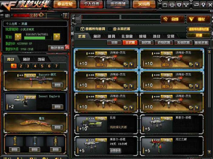 cf租号30v多少钱【华中战区】16v炼狱❤湖南一区❤6烈❤毁灭❤雷神❤火麒麟❤修罗❤天神❤屠龙❤王者炼狱❤死亡之眼❤爆
