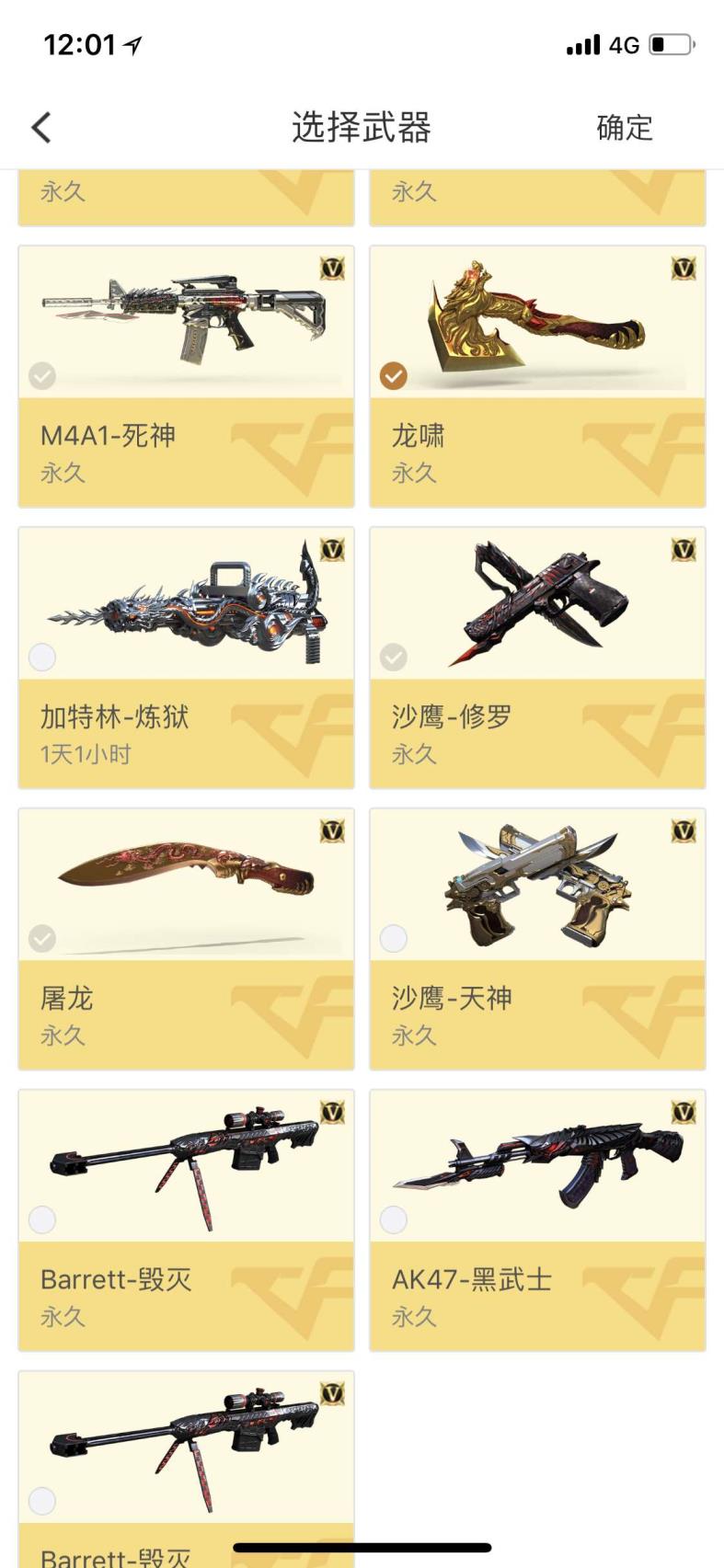 租号可以打排位吗19V爆破号，炫金黑龙  雷神，毁灭，火麒麟，天龙，屠龙，要你命3000，加特林 激光毁灭者3