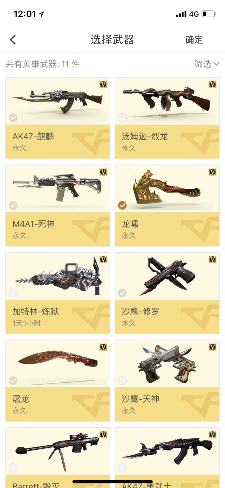 租号可以打排位吗19V爆破号，炫金黑龙  雷神，毁灭，火麒麟，天龙，屠龙，要你命3000，加特林 激光毁灭者3