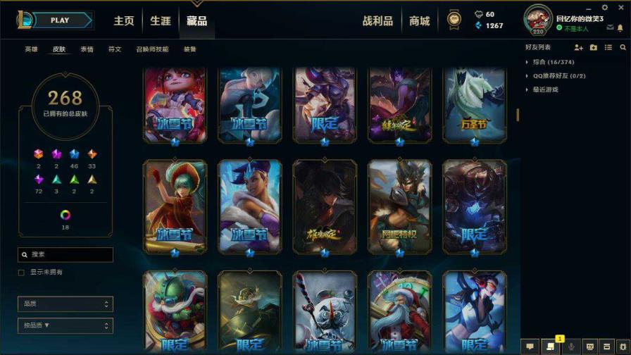 绝地求生u租号网 《特价出租》♥400皮肤♥145英雄♥战斗学院EZ♥