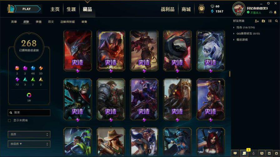绝地求生u租号网 《特价出租》♥400皮肤♥145英雄♥战斗学院EZ♥