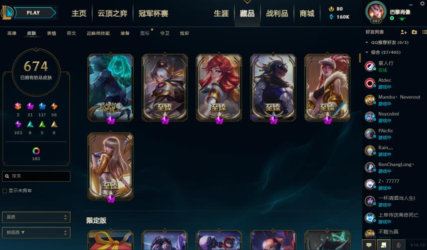 96租号网 超值全英雄900皮 14至臻 觅心萝莉猫咪 御剑男刀