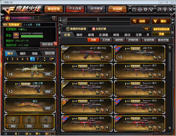 死神觉醒租号玩200v.幻神.全套王者.全套炫金.3全套周年.全套小人.全套耀金.361.全套音效卡.7烈龙.7盘