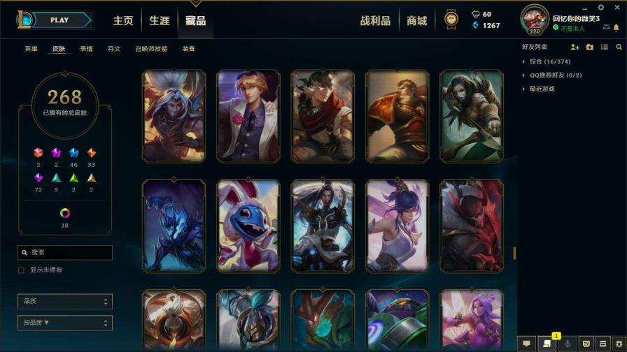绝地求生u租号网 《特价出租》♥400皮肤♥145英雄♥战斗学院EZ♥
