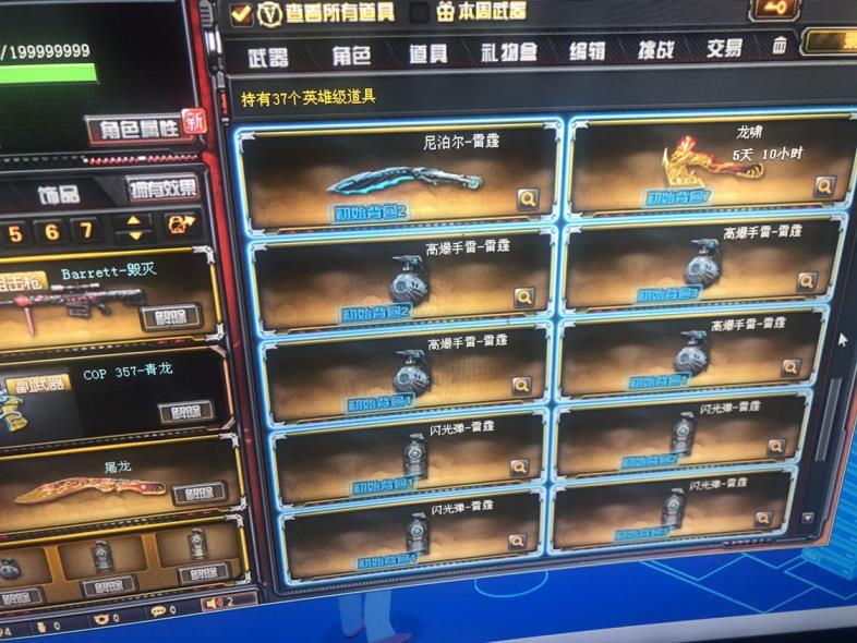 淘宝租号cf建议收藏六烈50v王者之怒之翼之戮之势悦蓝AA12裁决敖丙哪吒玩偶毁灭雷神火麒麟音效卡雷神虎将火麒麟华夏之心王者之翼爆破全装号炫 雷霆套