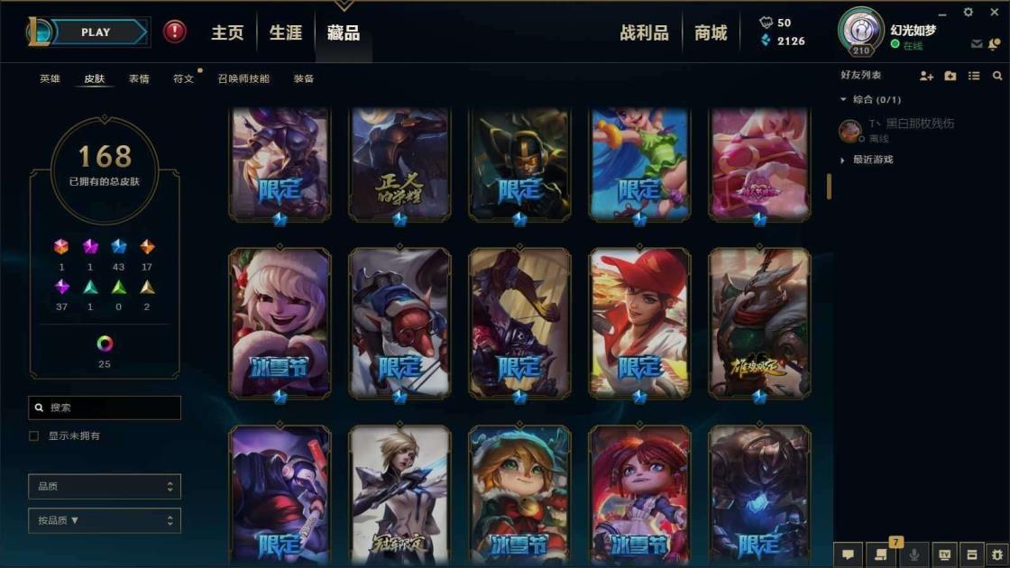 渝万小肥肥租号店 220p⭐海克斯鳄鱼⭐至臻刀妹⭐勇敢的心⭐电玩人马⭐