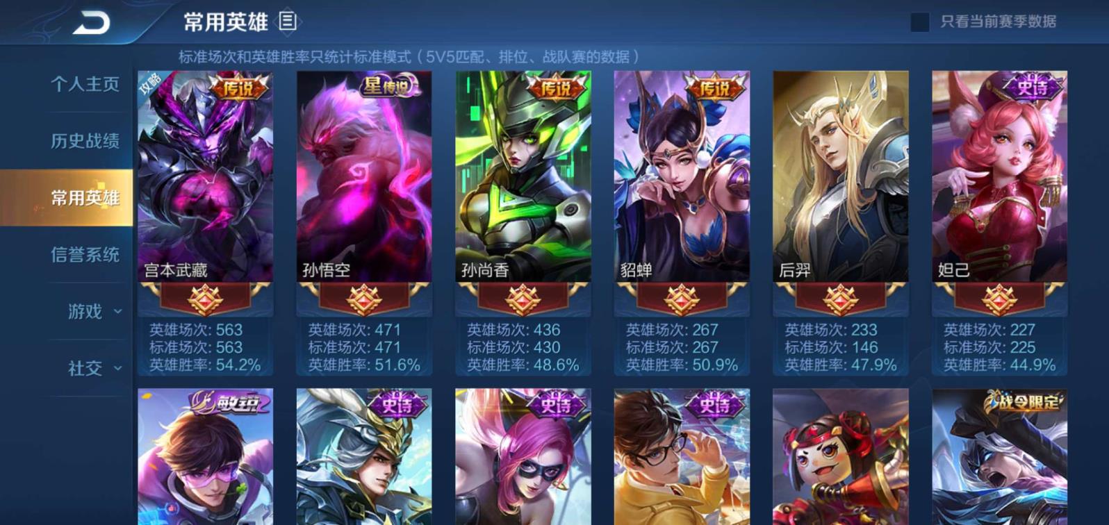 手游弹弹堂租号微信加 V7星元传说皮肤⭐幽冥火 仲夏夜之梦 敏锐之力 地狱