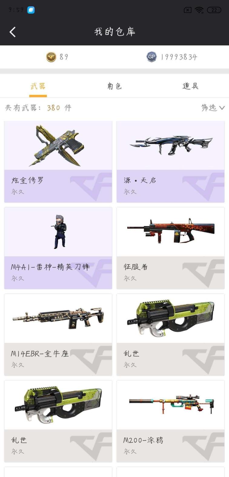 穿越火线哪里可以租号辽宁一区游戏账号出租