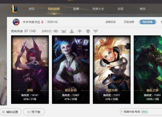 我们玩游戏来租号 《七朵花》102英雄47皮肤，星之守护者拉克丝，霸天