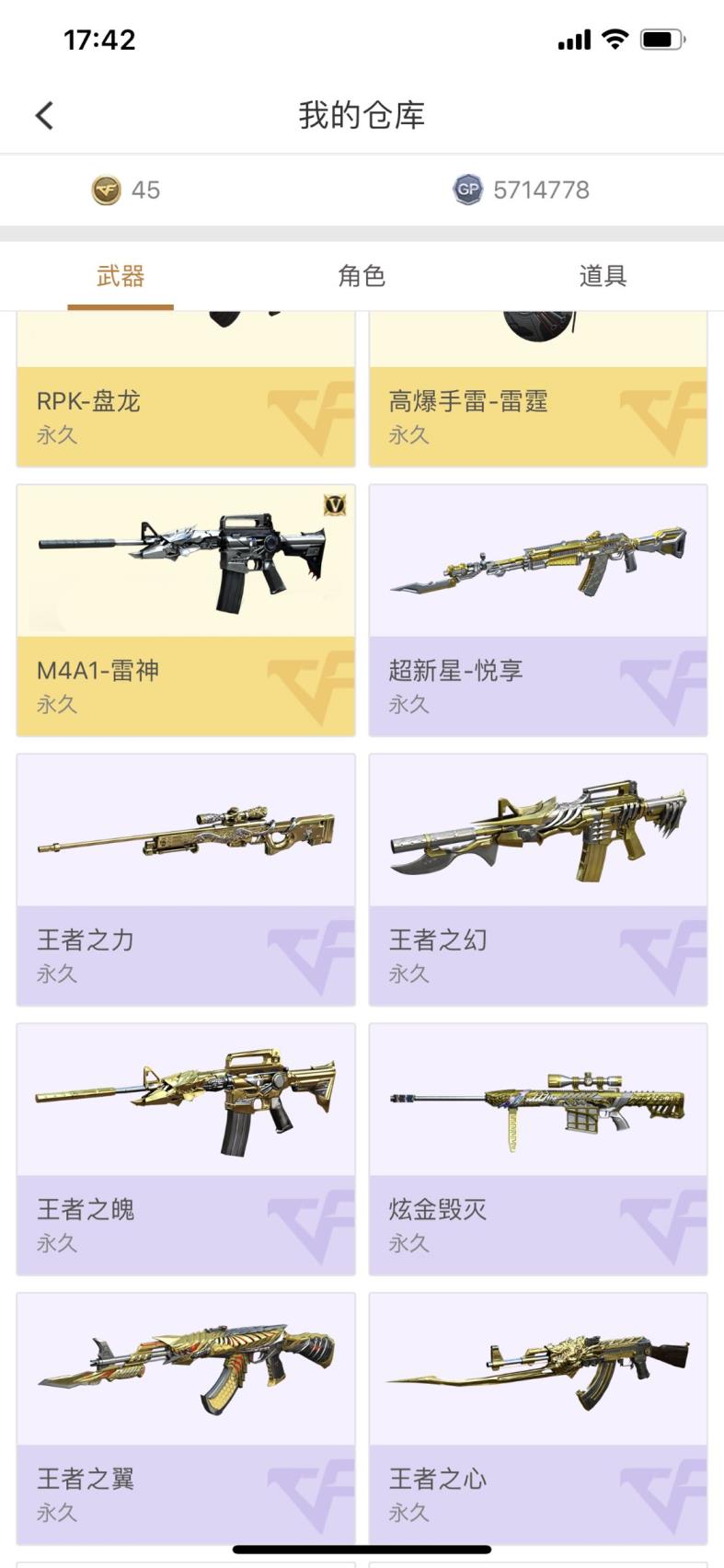 王者荣耀艾琳租号平台极品排位爆破靓号大师段，荣耀，星空，耀金皮肤全套，王者套装，55V