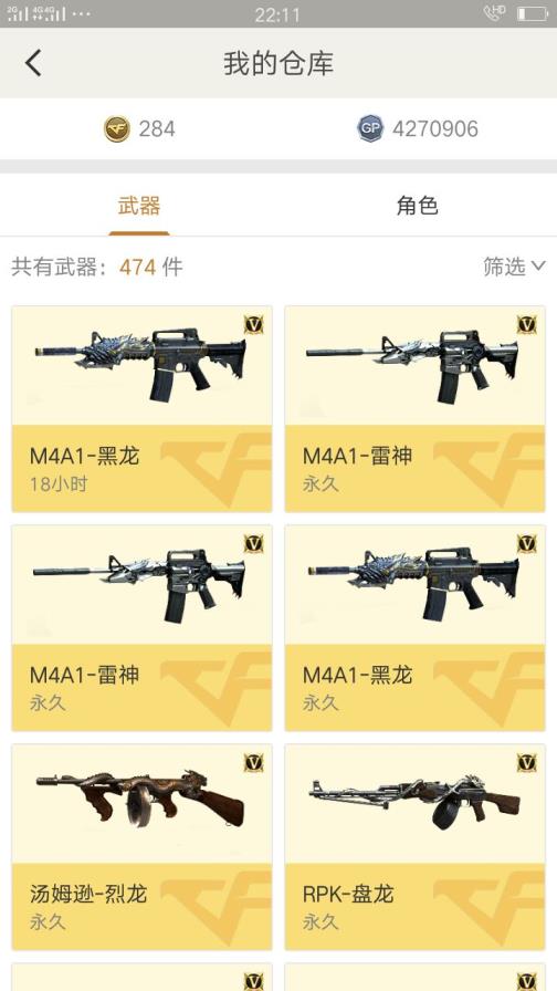租号的应用《传奇》60v炫金雷神6盘炼狱7烈死亡/天龙70KG皮肤爆破生化双全装各种英雄武器