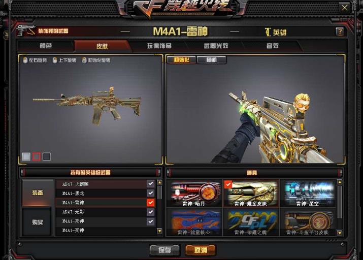 cf用租号玩没麦雅典娜/猫枪/雷神耀金星空王者之怒三防角色/毁灭星空音效/炫/50+ v娃娃，皮肤雷霆套装/